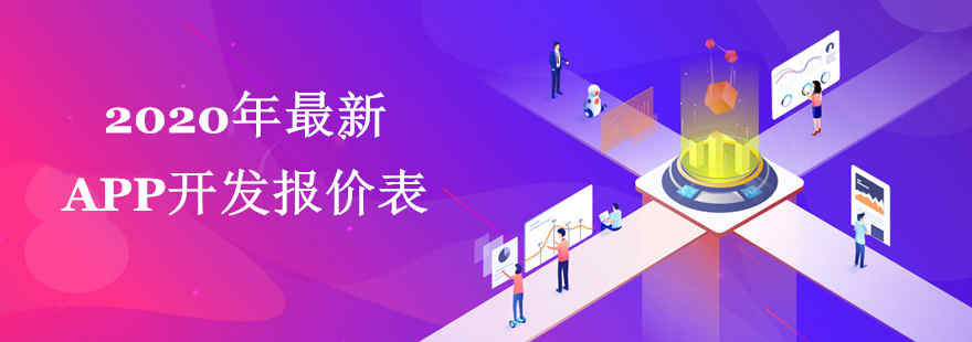 手機app開發(fā)_1