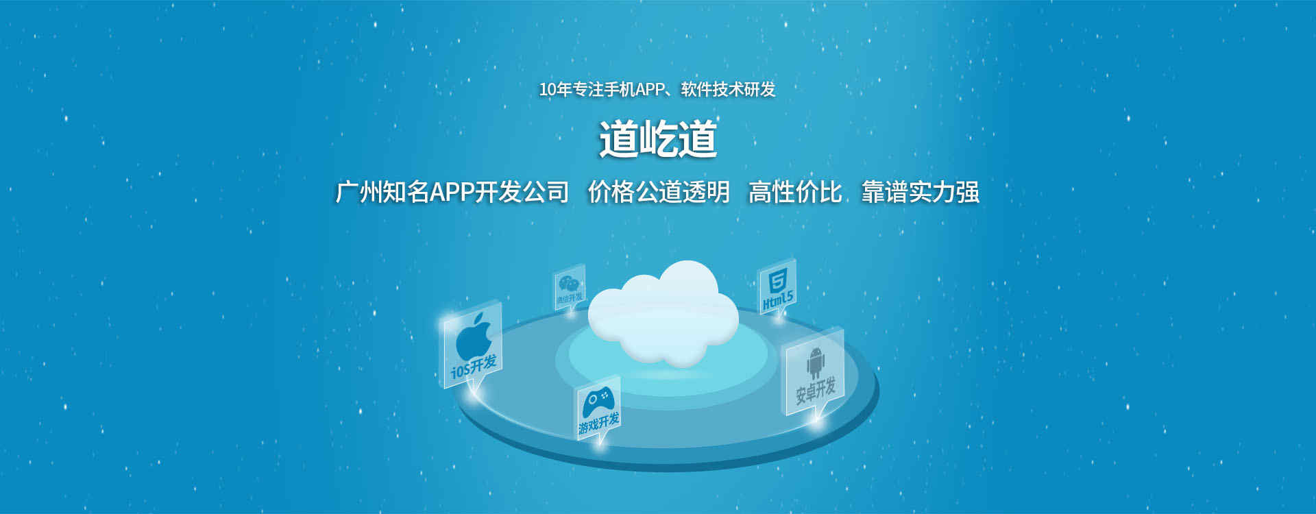 APP軟件開發(fā)_1