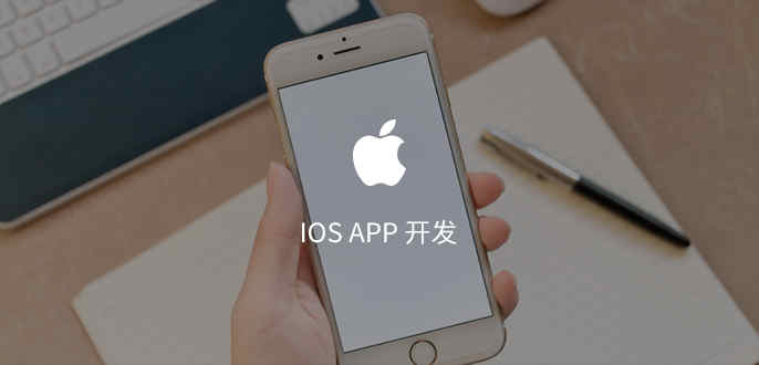 開發APP_1