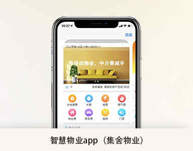 APP開發(fā)_1