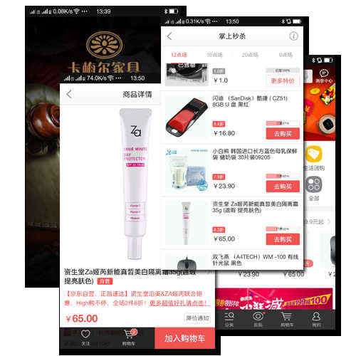 酒類APP開發_1