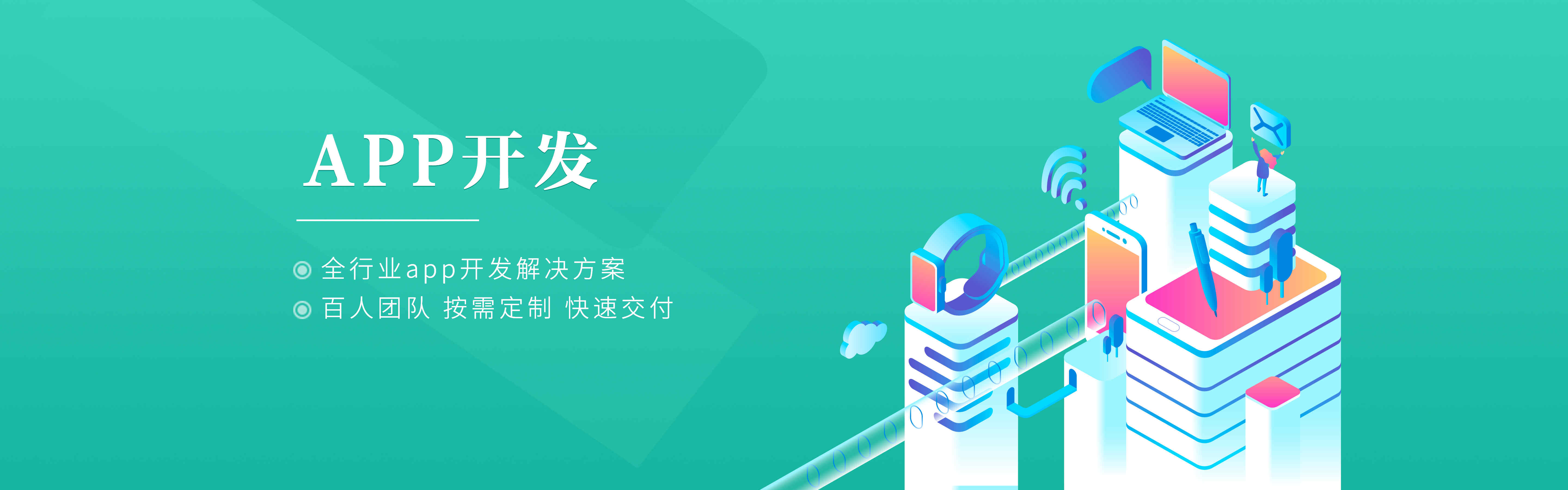 APP軟件開(kāi)發(fā)_1