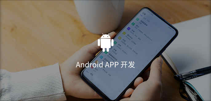 APP開發(fā)公司_1
