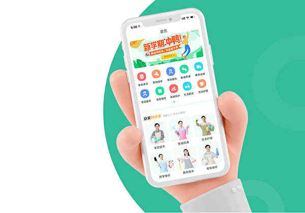 APP開發(fā)_1
