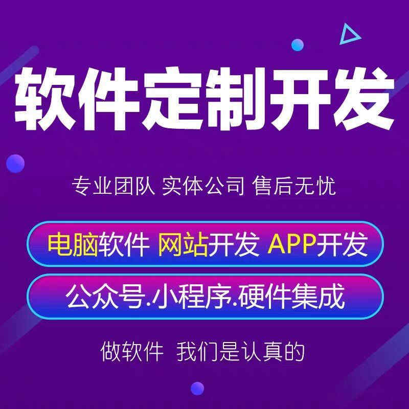 app軟件開發(fā)_1