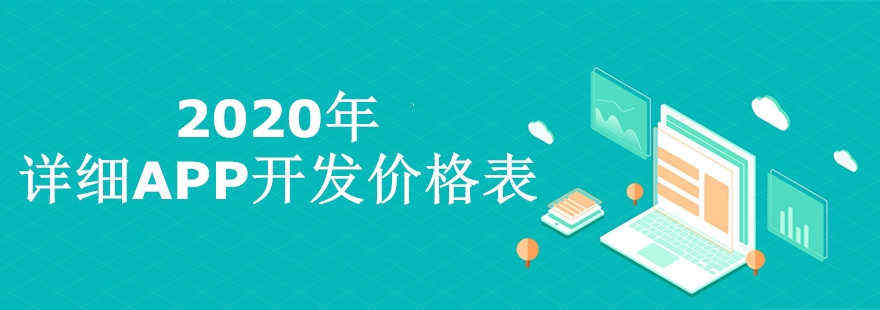 廣州手機軟件開發公司_1