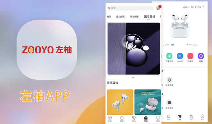 廣州APP開發公司_1