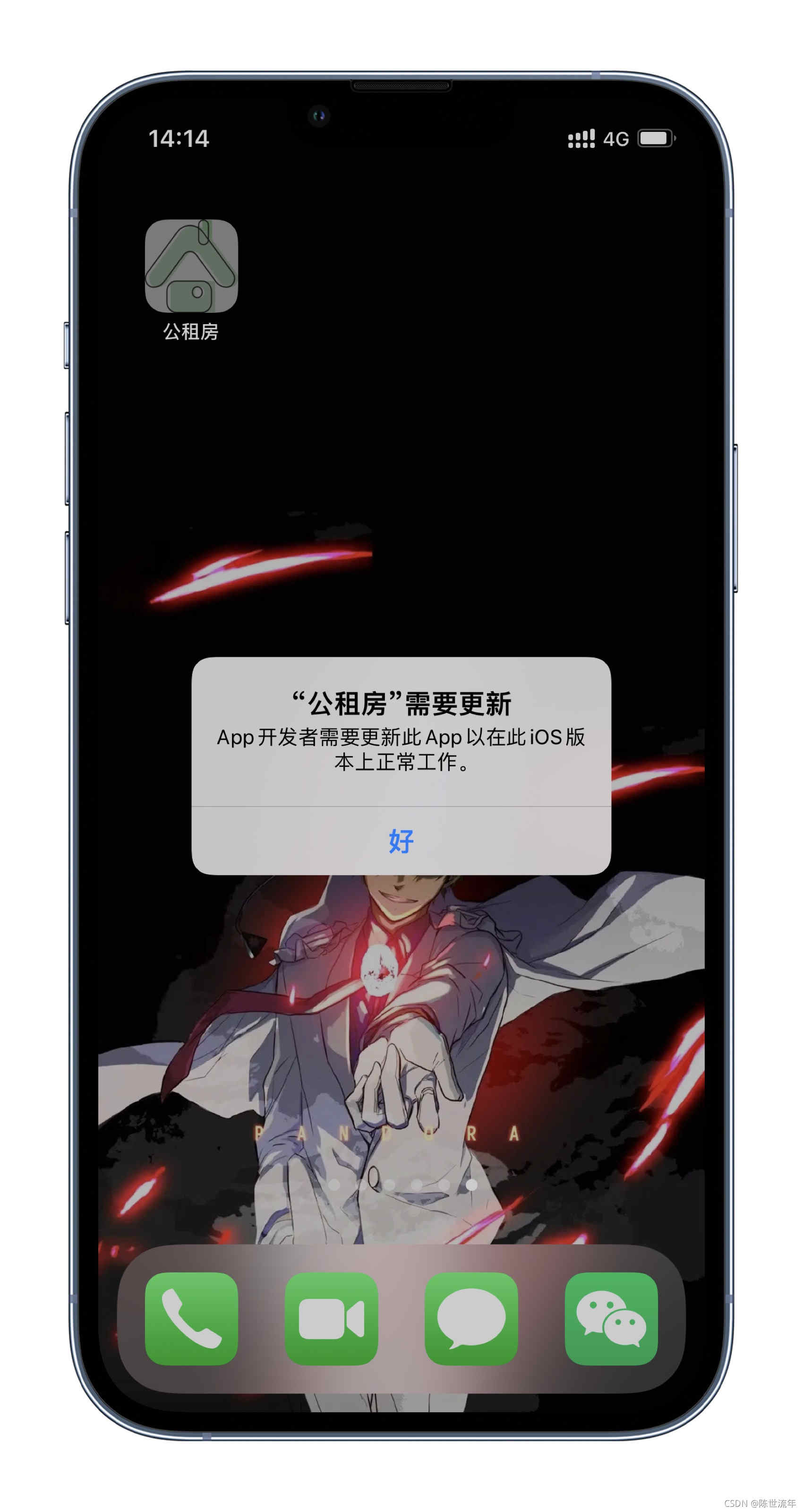 廣州APP軟件開發公司_1