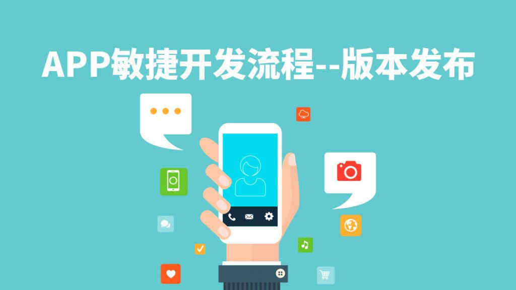 廣州手機APP軟件開發公司_1