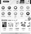 各類手機軟件開發(fā)應用紛紛出爐