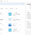 企業(yè)APP開發(fā)是自建團隊還是外包呢？