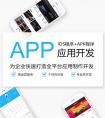 APP公司：新的安卓手機客戶端正式發布