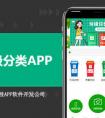 人們生活不可缺手機APP開發(fā)者