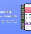 達(dá)康書記走紅對于手機app開發(fā)品牌啟示