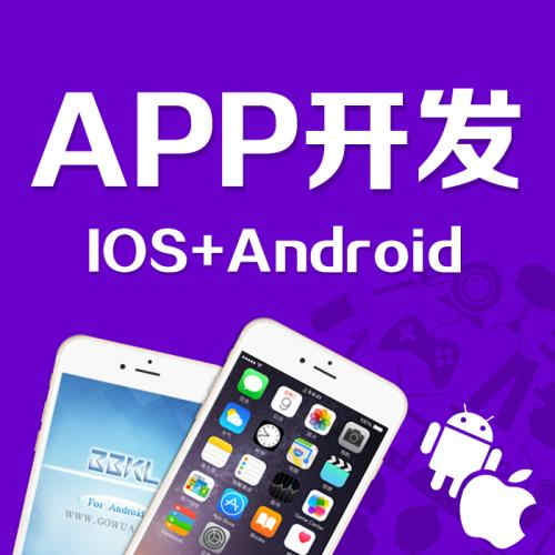 廈門(mén)APP外包_1