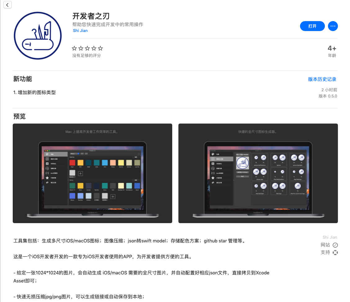 廈門APP開發(fā)公司_1