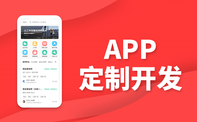 實(shí)時(shí)聊天app開發(fā)應(yīng)該具備哪些功能？了解這三種類型