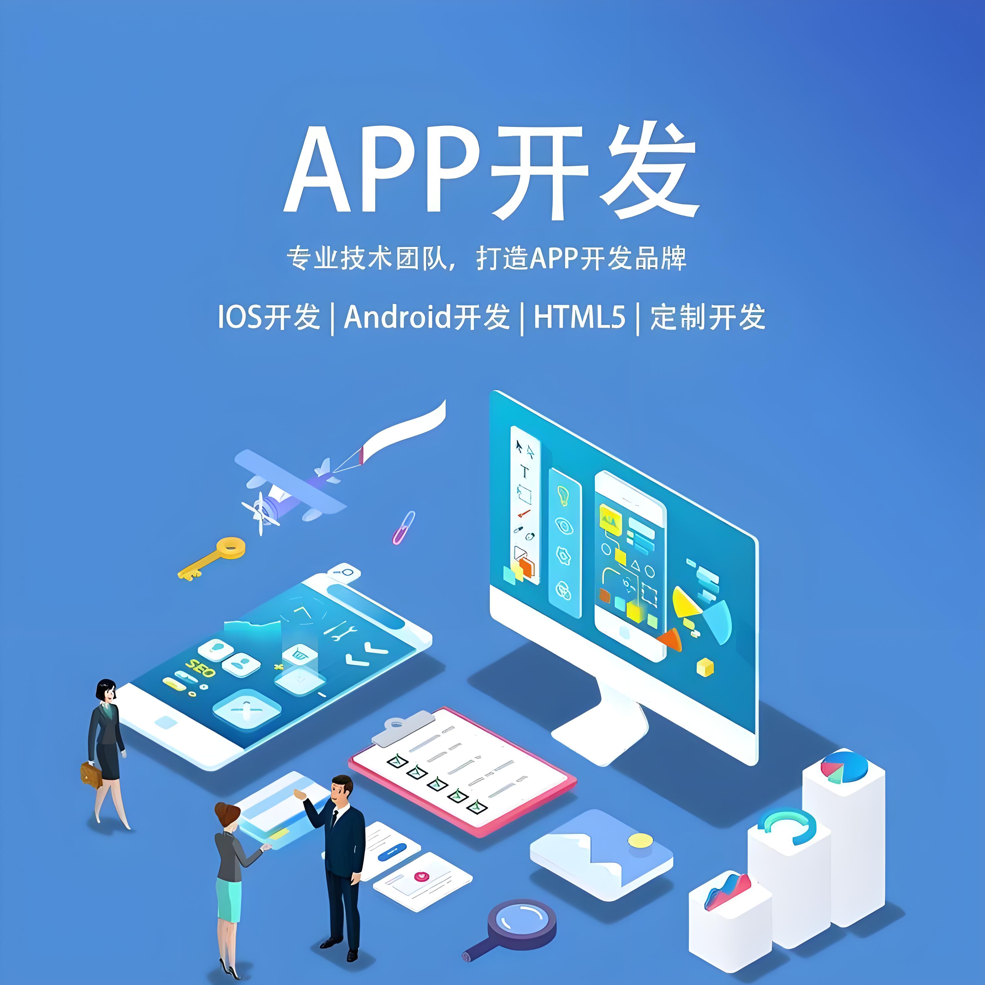 定制移動(dòng)APP開(kāi)發(fā)的十大商業(yè)優(yōu)勢(shì)