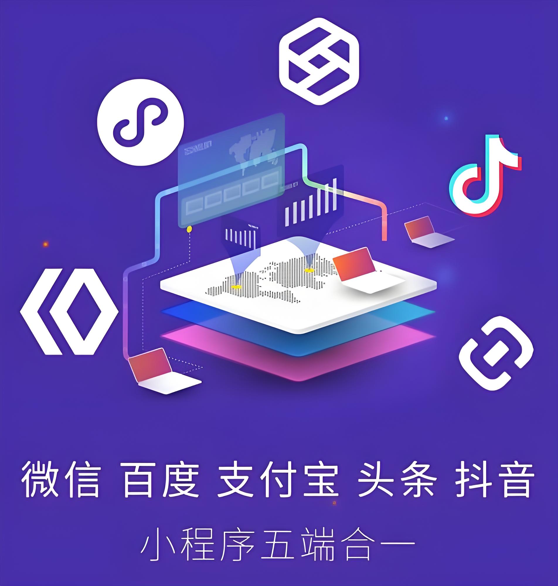 微信小程序開(kāi)發(fā)所需的技術(shù)支持：涵蓋從研發(fā)到后期維護(hù)的全過(guò)程！