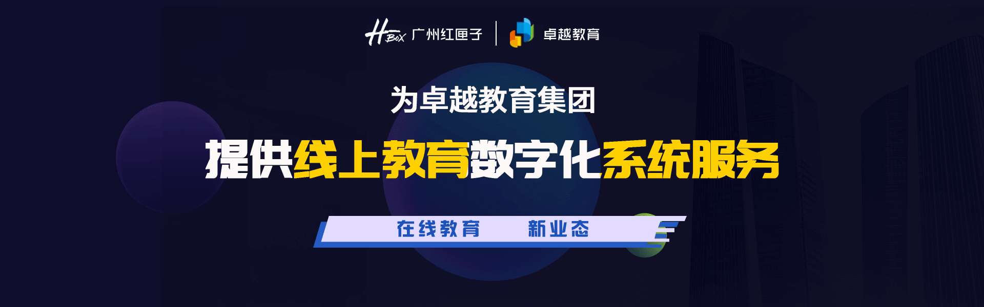 廣州APP開發(fā)