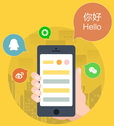 社交類APP開發(fā)